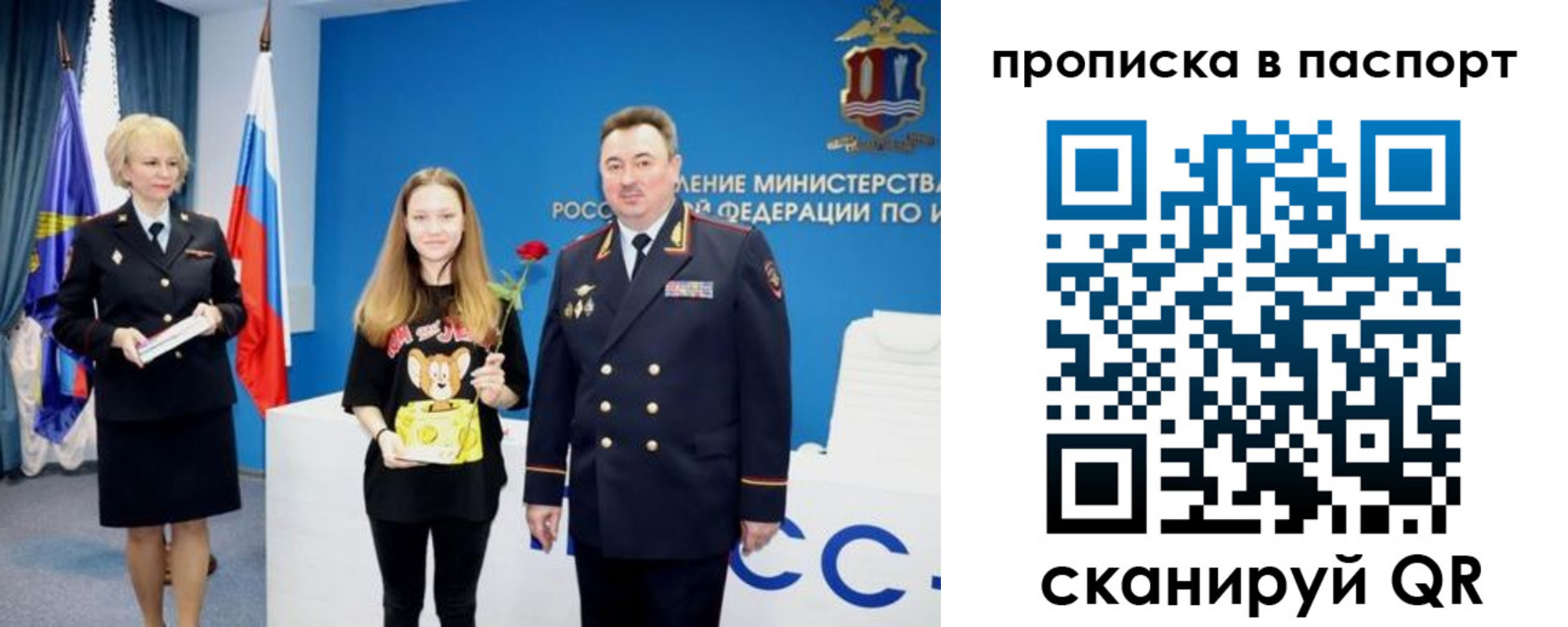 временная регистрация законно в Гусеве