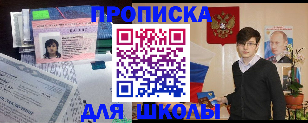 прописка паспорт в Гусеве