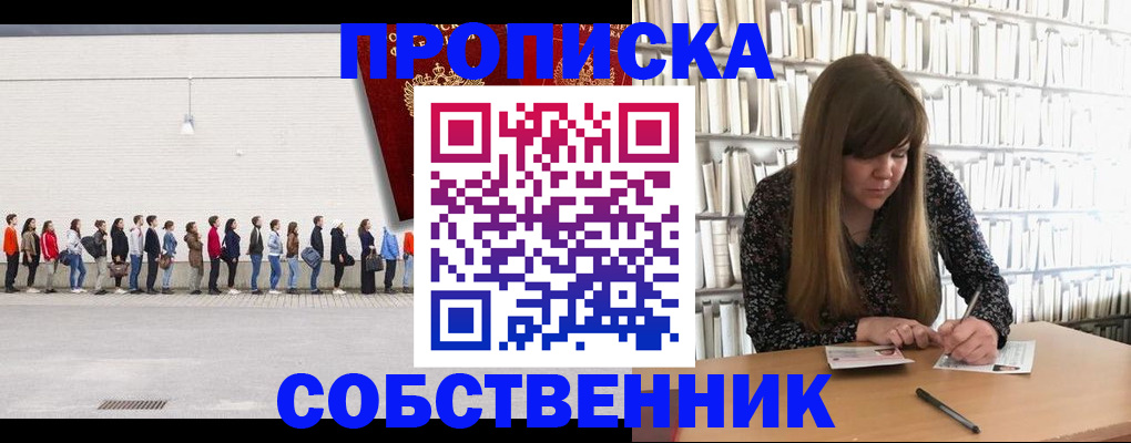 временная регистрация в квартире в Гусеве